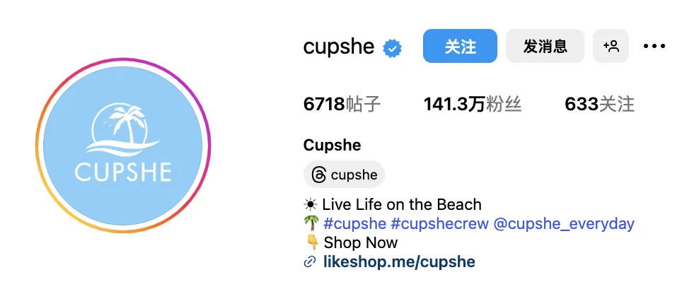 头部泳装出海品牌Cupshe、ZAFUL合作红人名单