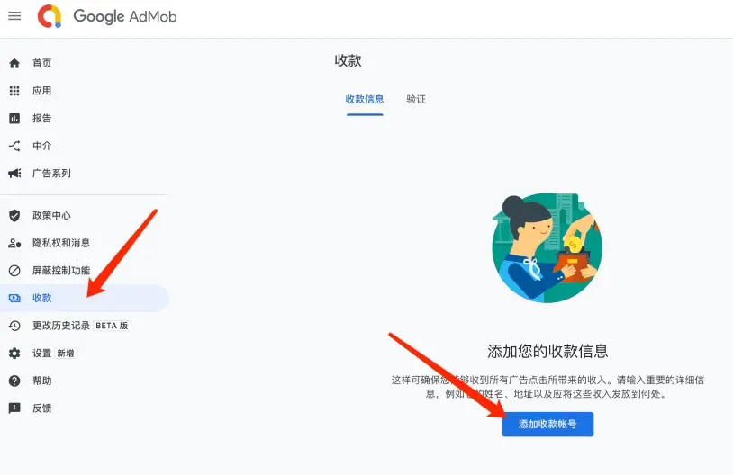 2025年中国开发者开通Google Play/Admob/Adsense收款结汇指南