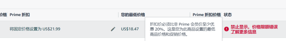 亚马逊PD期间问题梳理
