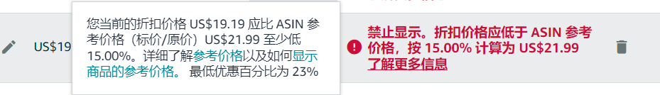 亚马逊PD期间问题梳理