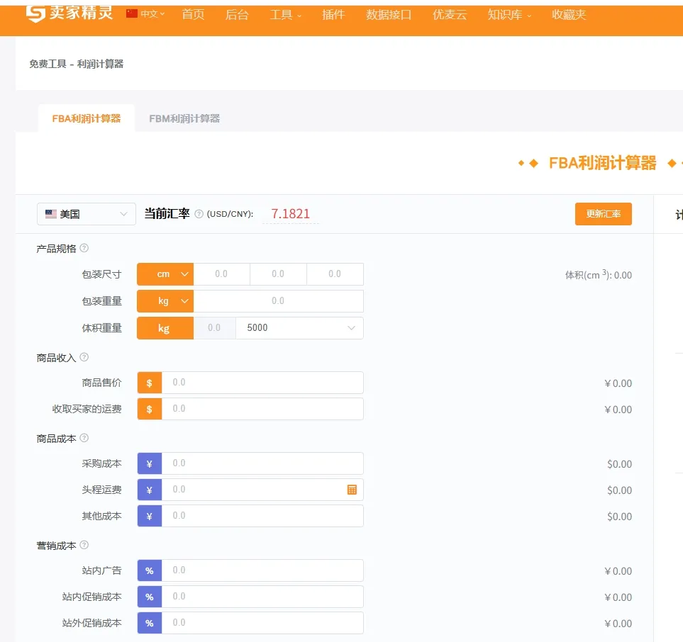 亚马逊PD期间问题梳理