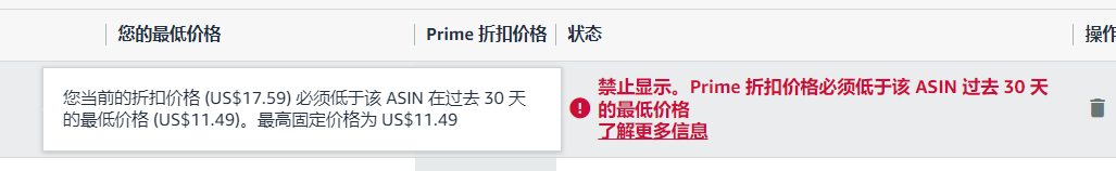 亚马逊PD期间问题梳理
