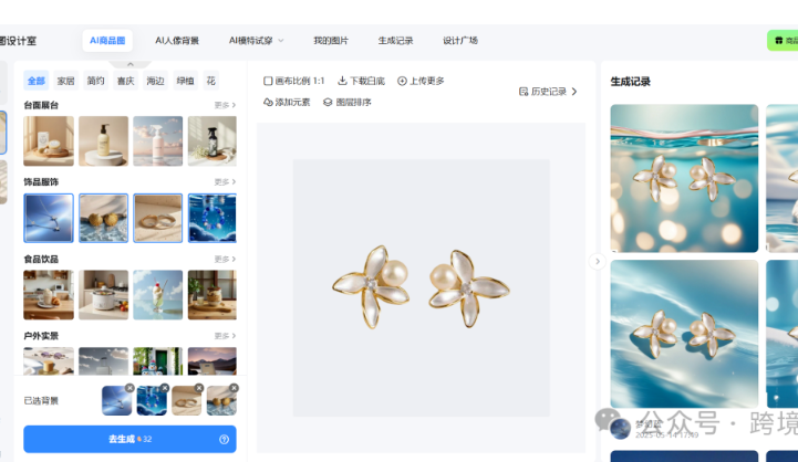 跨境卖家爆单神器：有人已经利用它实现月销10W+的小目标~