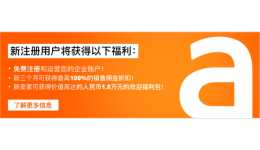 企业账户的欢迎计划:适用于2025年6月份注册的新企业账户