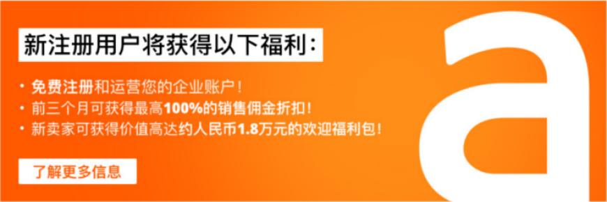 企业账户的欢迎计划:适用于2025年6月份注册的新企业账户