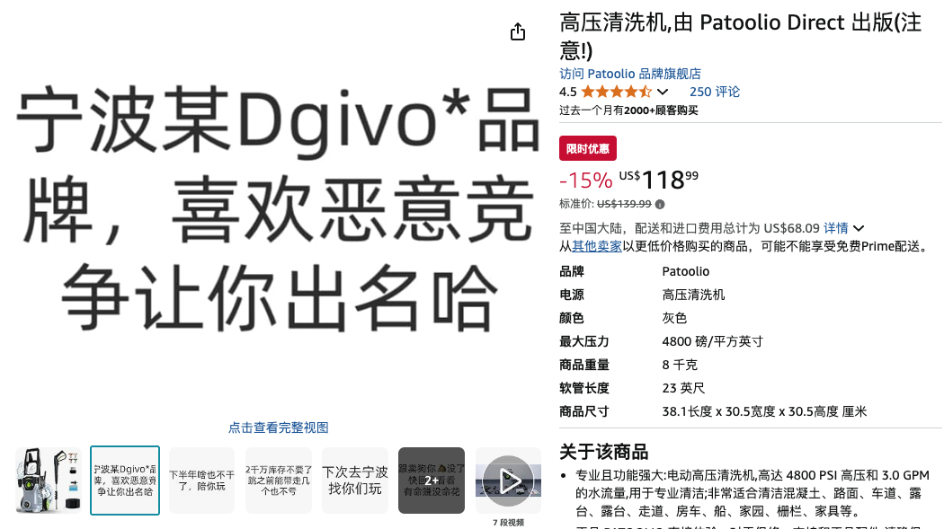 华东大卖被恶意跟卖！透明计划成品牌保护 “救命稻草”？