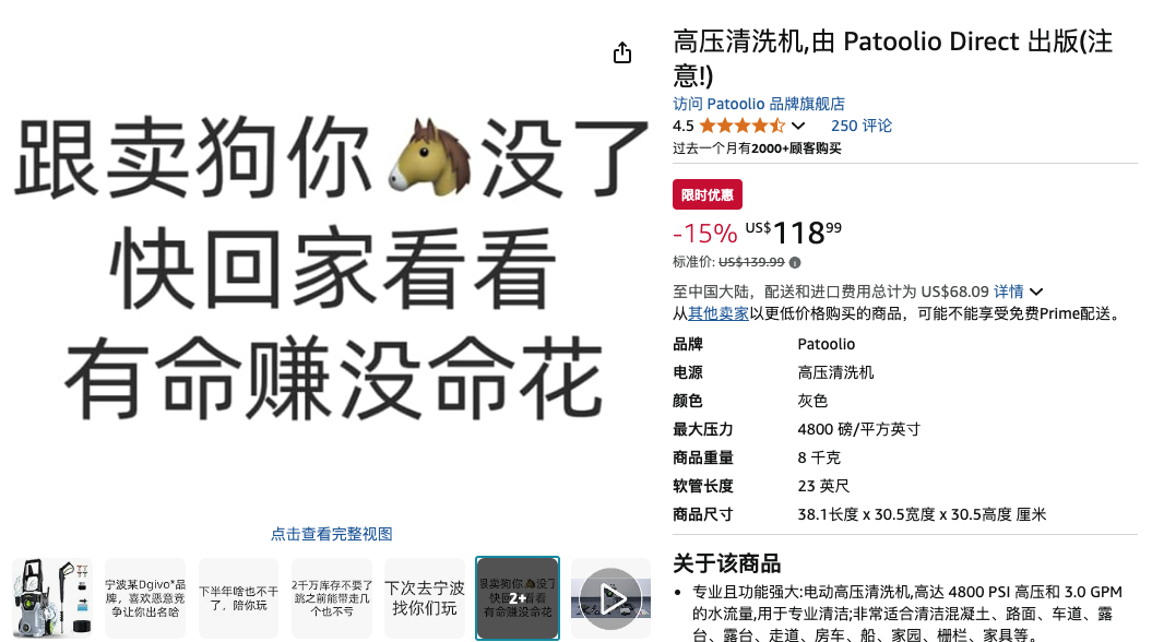 华东大卖被恶意跟卖！透明计划成品牌保护 “救命稻草”？