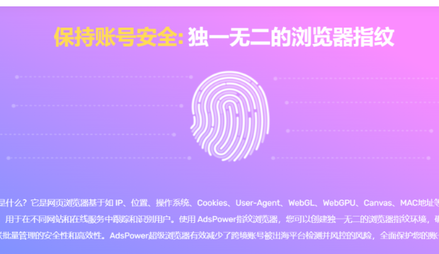 店铺账号又双叒叕被封？你可能少了这个“分身术”