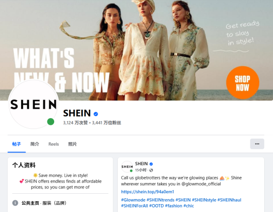 小镇起家，快时尚之王SHEIN如何走向全球！