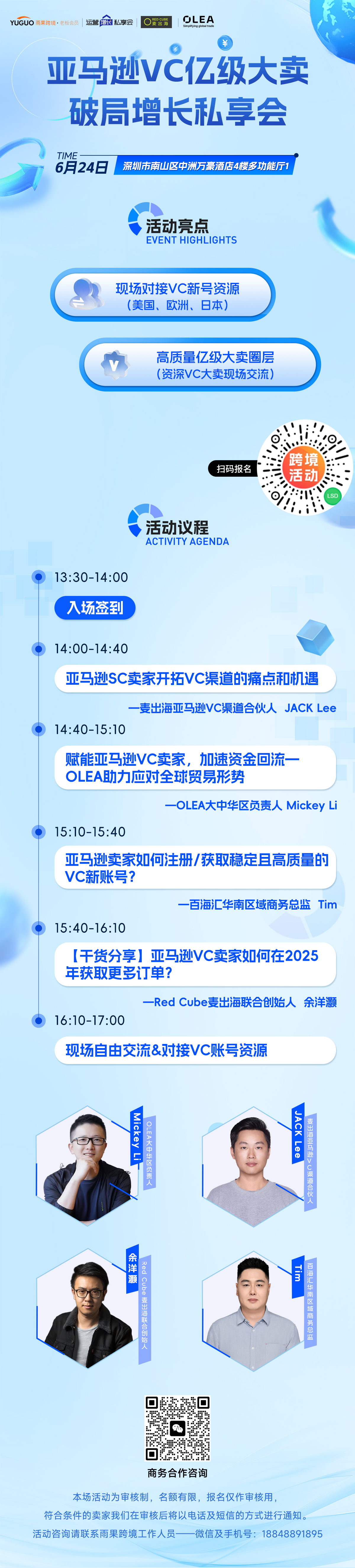 卖家必看丨亚马逊VC账号不能触碰的红线