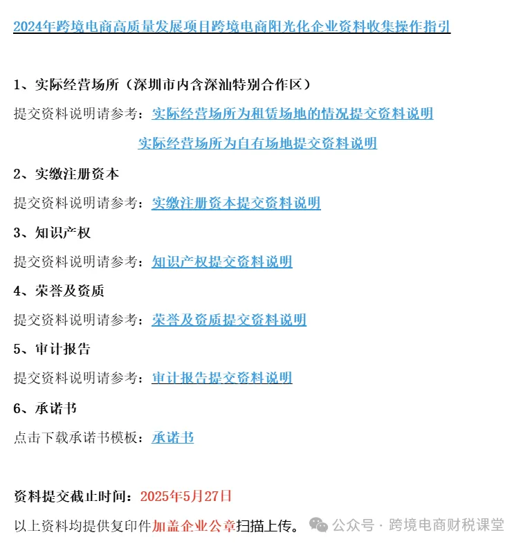 一文读懂9710跨境电商B2B出口！