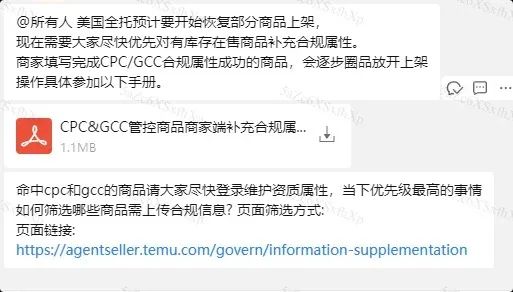 重磅!TEMU美区全托管或将在7月底全面恢复运营