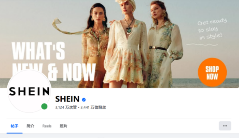 小镇起家，快时尚之王SHEIN如何走向全球！