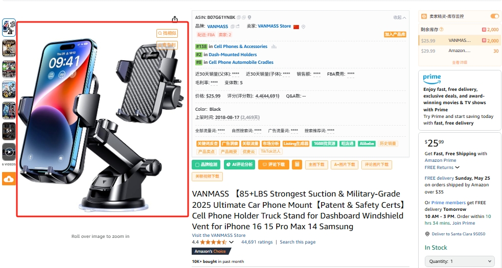 从0到1认知listing！新手卖家必看指南