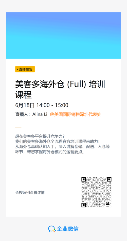 美客多官方活動日歷