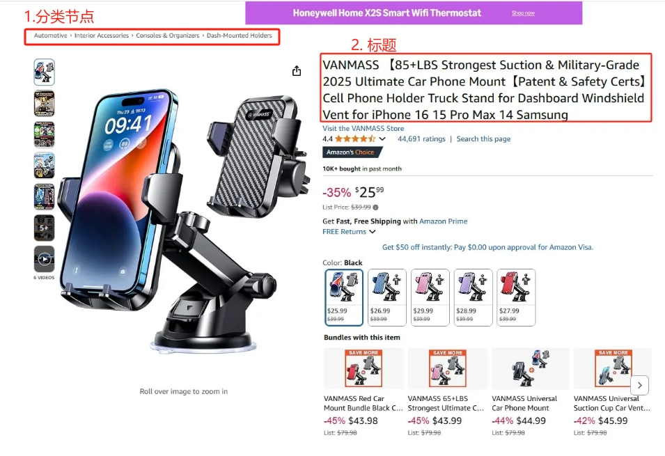 从0到1认知listing！新手卖家必看指南