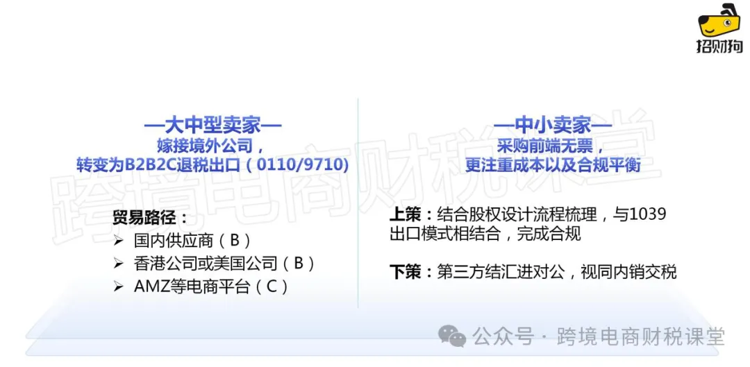 一文读懂0110和9810的区别！跨境卖家如何选对报关方式？