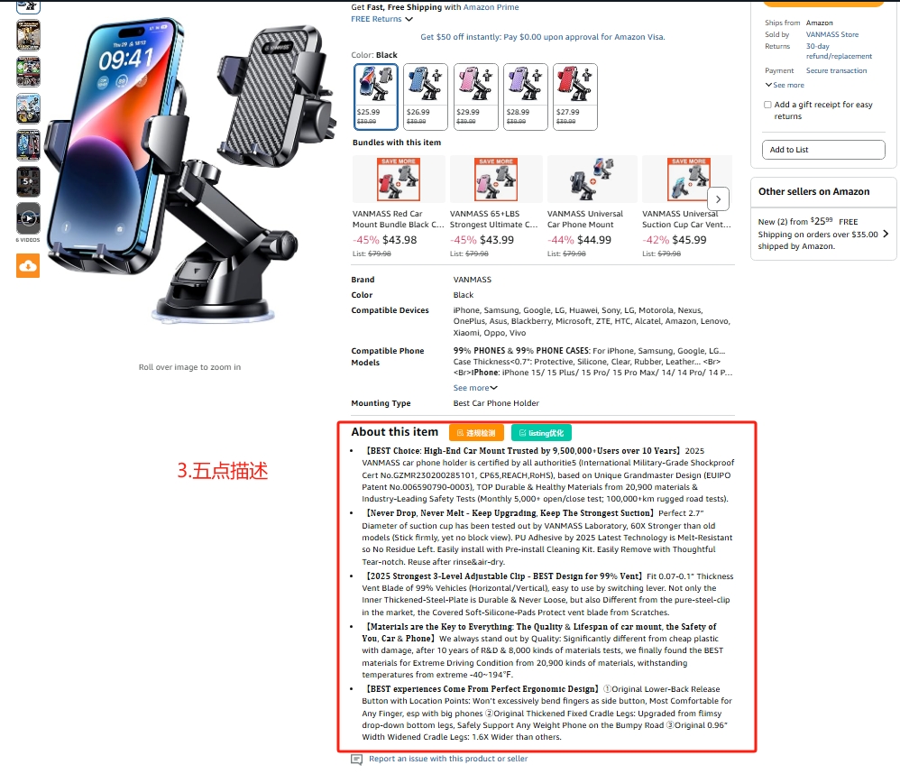 从0到1认知listing！新手卖家必看指南