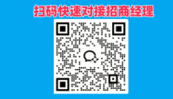 一键对接招商经理