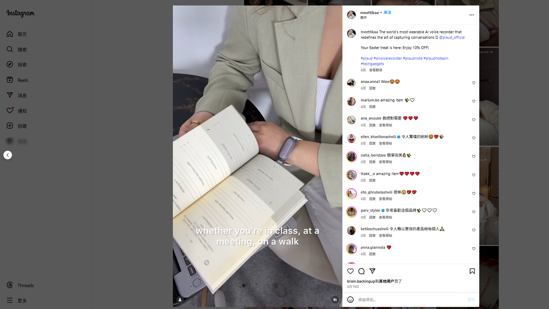 HaiMa红人营销|年入过亿！深圳团队靠“AI翻译”实现多语言畅聊！