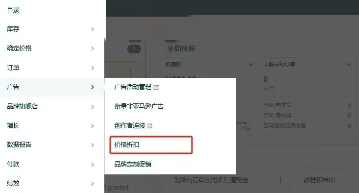 重磅！2025亚马逊Prime Day终极备战指南来了！