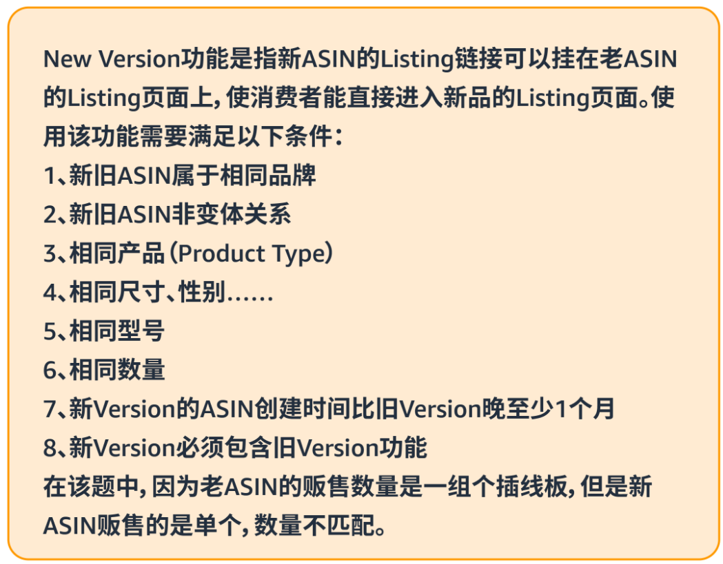 新品注意! 这2点没做好，Listing流量可能掉22%！亚马逊卖家即刻自查！