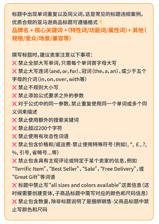 新品注意! 这2点没做好，Listing流量可能掉22%！亚马逊卖家即刻自查！