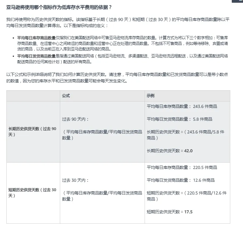 亚马逊旺季如何科学备货，这个你要知道！