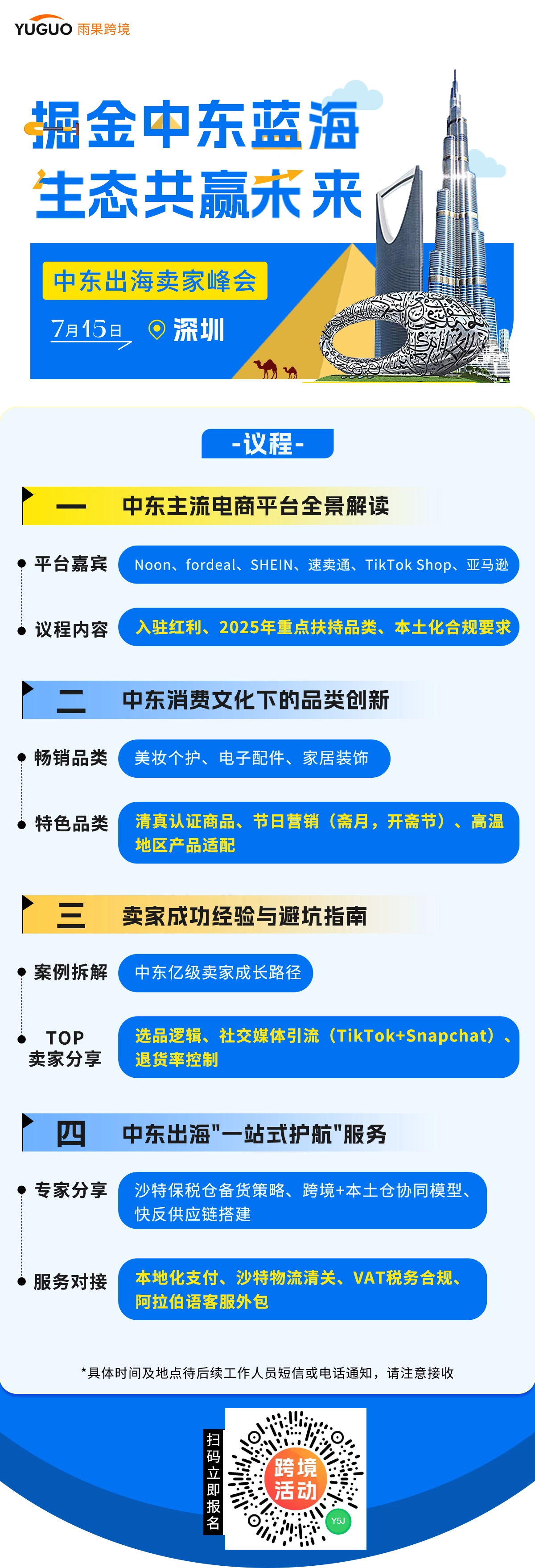 中东休闲服饰蓝海突围，「阔腿牛仔裤」搜索+107%丨探索非美商机①