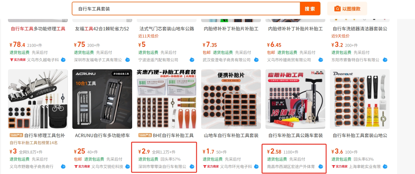 亚马逊新手卖家如何寻找优质供应商？