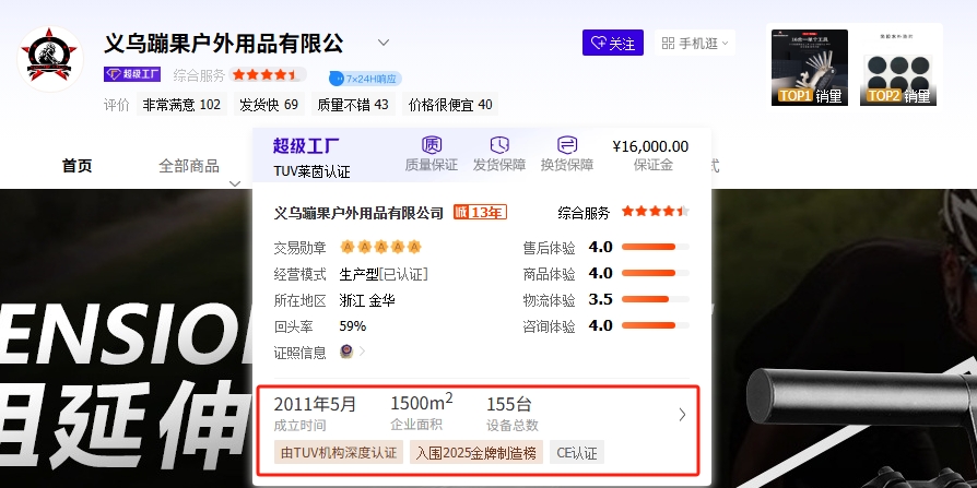 亚马逊新手卖家如何寻找优质供应商？