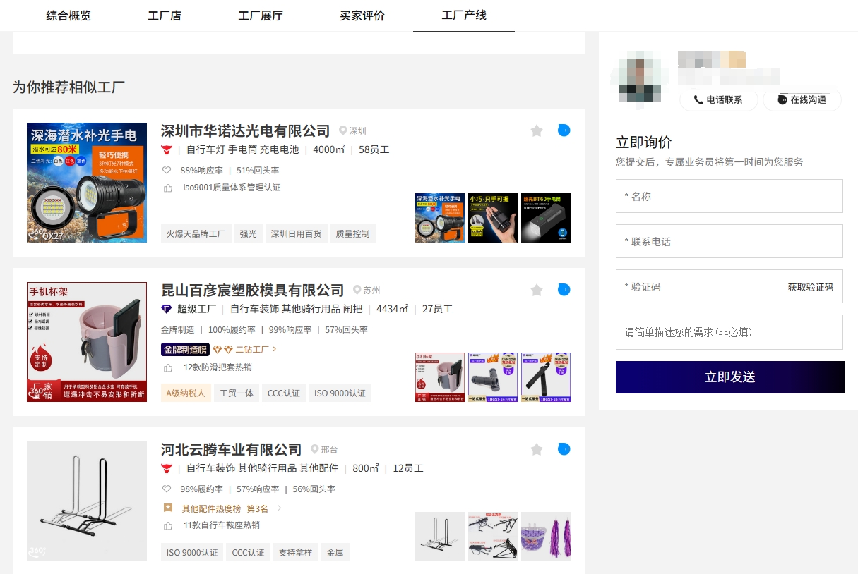 亚马逊新手卖家如何寻找优质供应商？