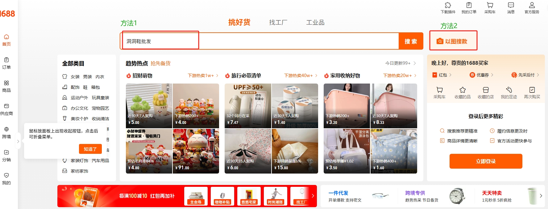 亚马逊新手卖家如何寻找优质供应商？