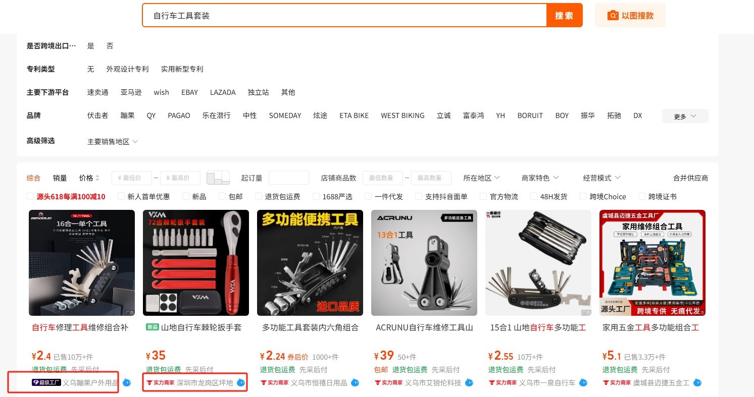 亚马逊新手卖家如何寻找优质供应商？