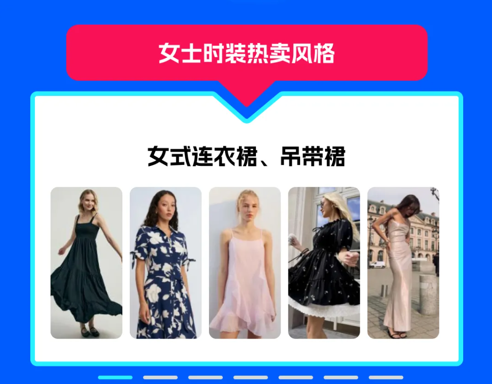 用20+服装热卖品吃透俄罗斯时尚品类市场，Ozon官方品类经理亲授选品策略