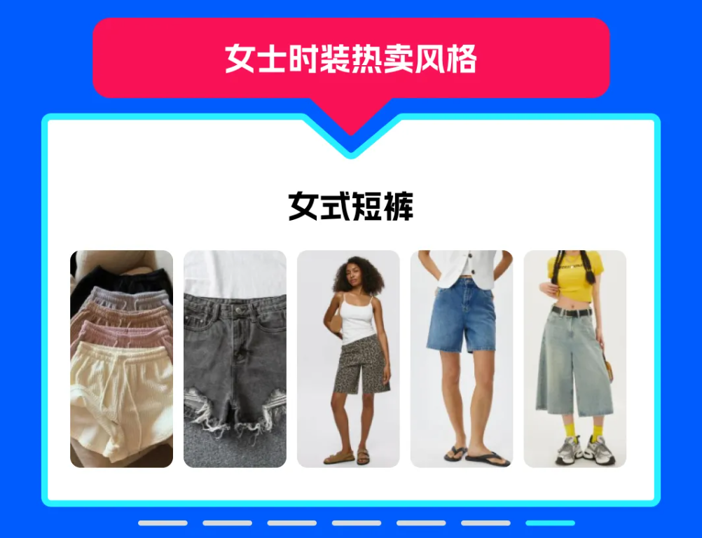 用20+服装热卖品吃透俄罗斯时尚品类市场，Ozon官方品类经理亲授选品策略