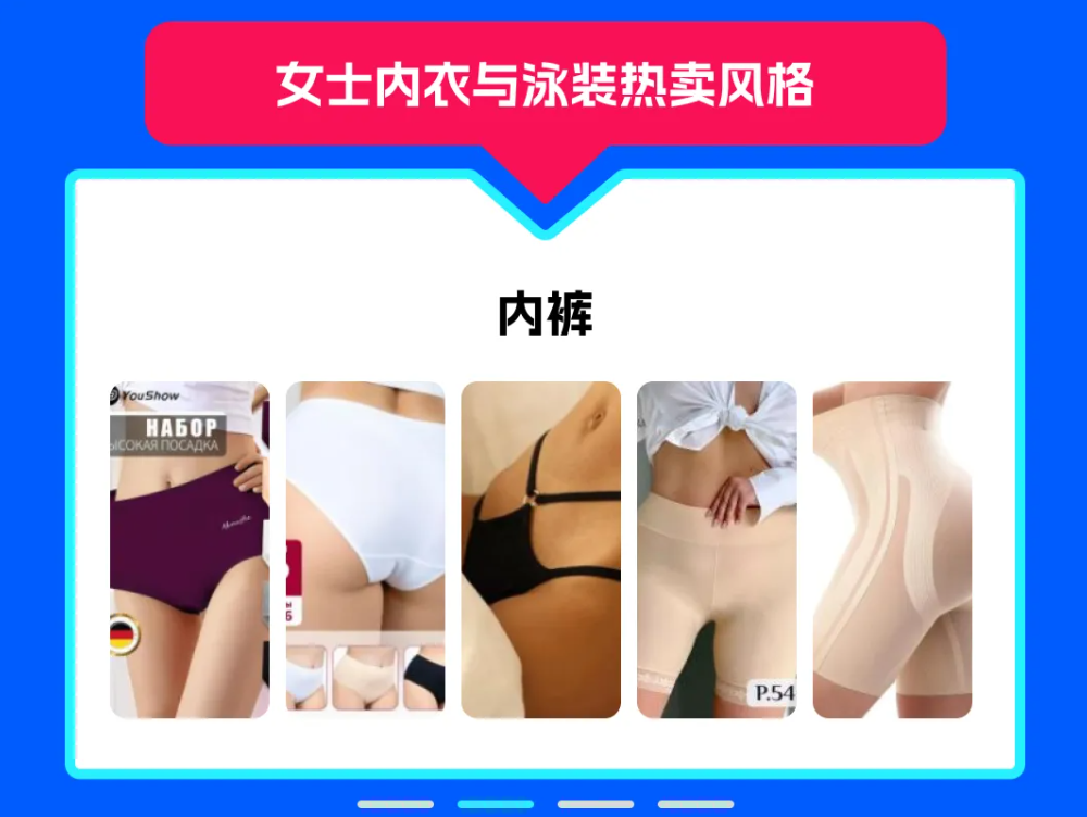 用20+服装热卖品吃透俄罗斯时尚品类市场，Ozon官方品类经理亲授选品策略