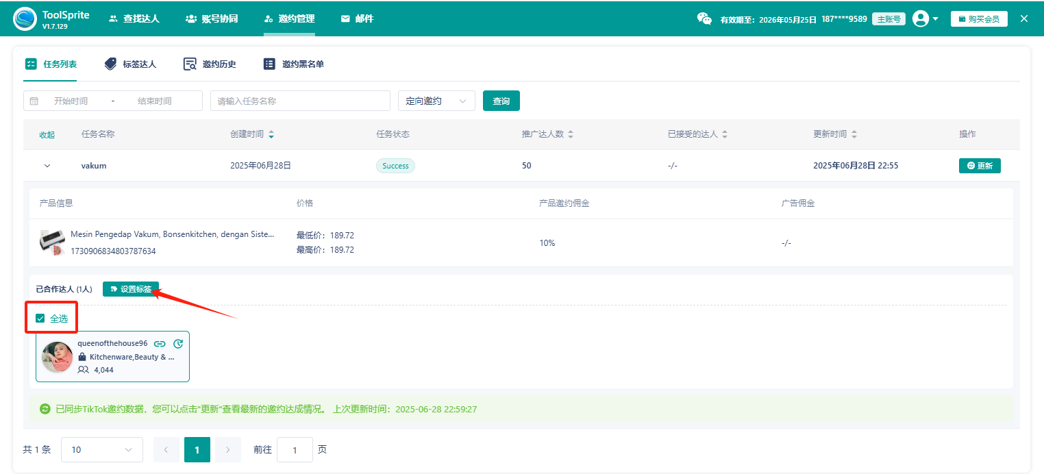 TIKTOK卖家如何绘制高建联，高履约用户画像