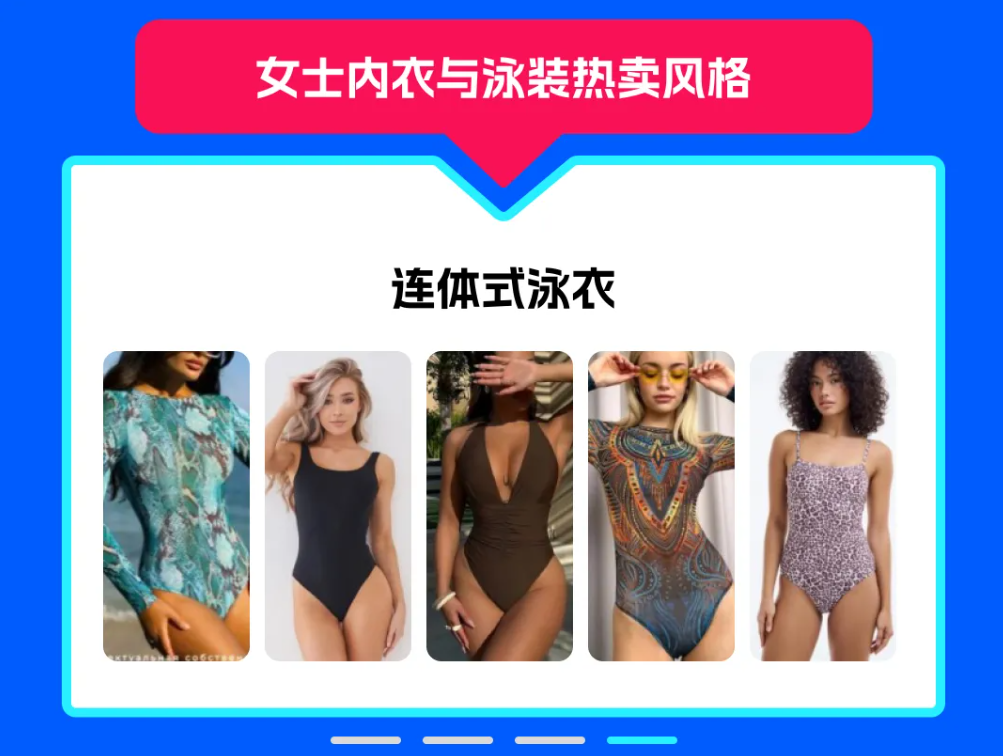 用20+服装热卖品吃透俄罗斯时尚品类市场，Ozon官方品类经理亲授选品策略