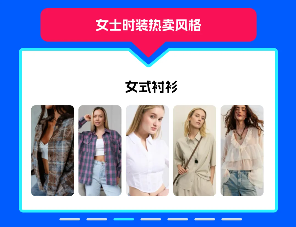 用20+服装热卖品吃透俄罗斯时尚品类市场，Ozon官方品类经理亲授选品策略