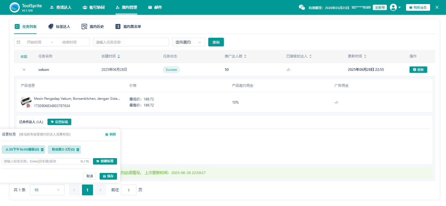 TIKTOK卖家如何绘制高建联,高履约用户画像