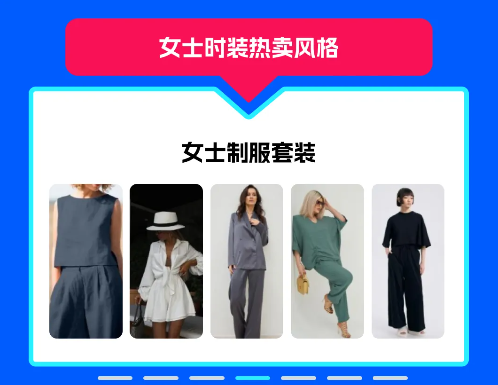 用20+服装热卖品吃透俄罗斯时尚品类市场，Ozon官方品类经理亲授选品策略