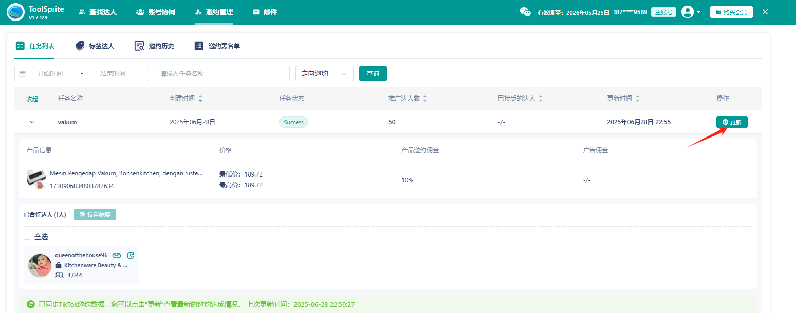 TIKTOK卖家如何绘制高建联，高履约用户画像