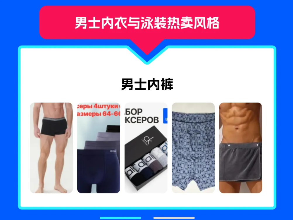 用20+服装热卖品吃透俄罗斯时尚品类市场，Ozon官方品类经理亲授选品策略