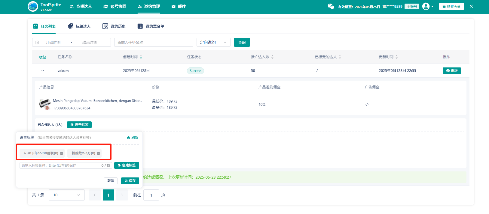 TIKTOK卖家如何绘制高建联，高履约用户画像