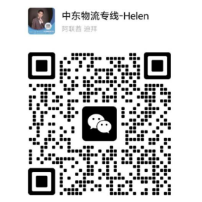 廣州安時(shí)達(dá)國際供應(yīng)鏈物流—專注沙特雙清一站式跨境物流服務(wù)