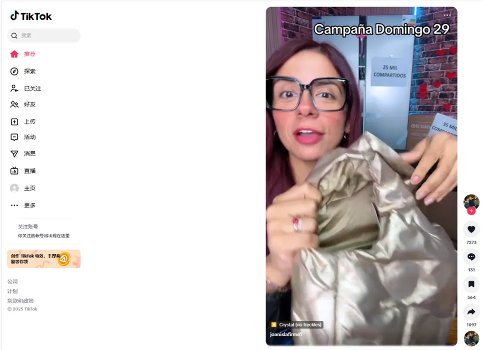 别再抓耳挠腮找红人了，这里有超实用挖掘海外红人技巧！