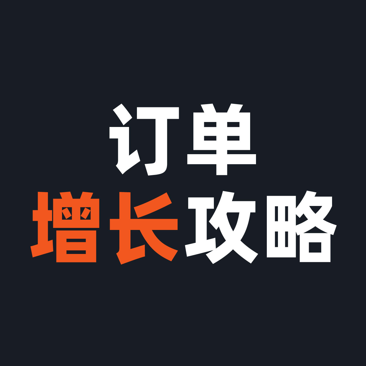 亚马逊广告峰会