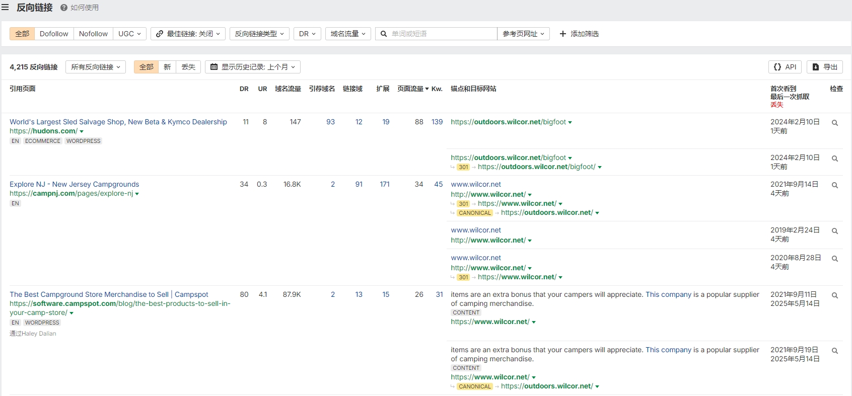 独立站优秀案例分析:假日用品供应商如何用产品线打动专业买家?