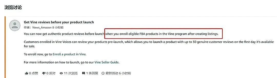 零销量新品如何“白嫖”30条Vine评论？2025亚马逊卖家必看攻略